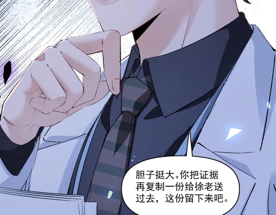 40 你的糖 第36页