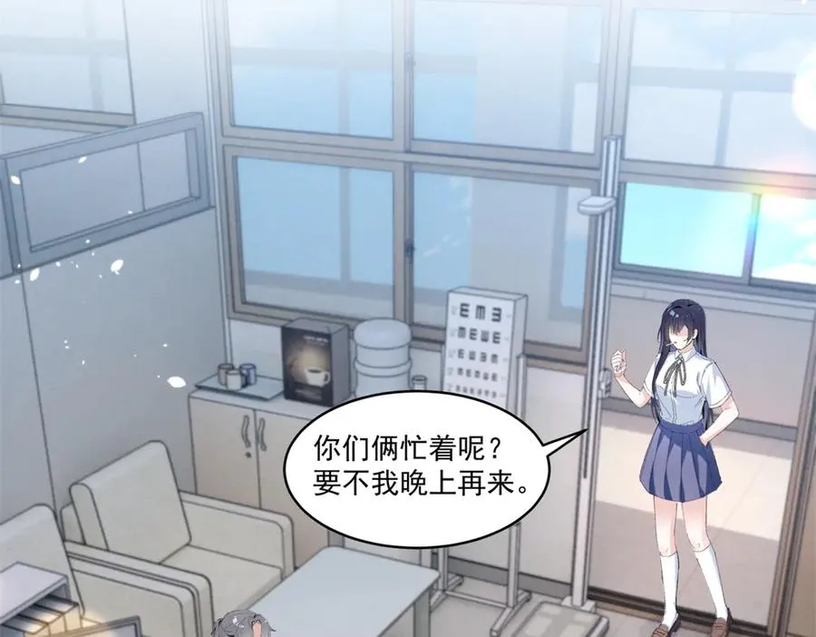 40 你的糖 第39页
