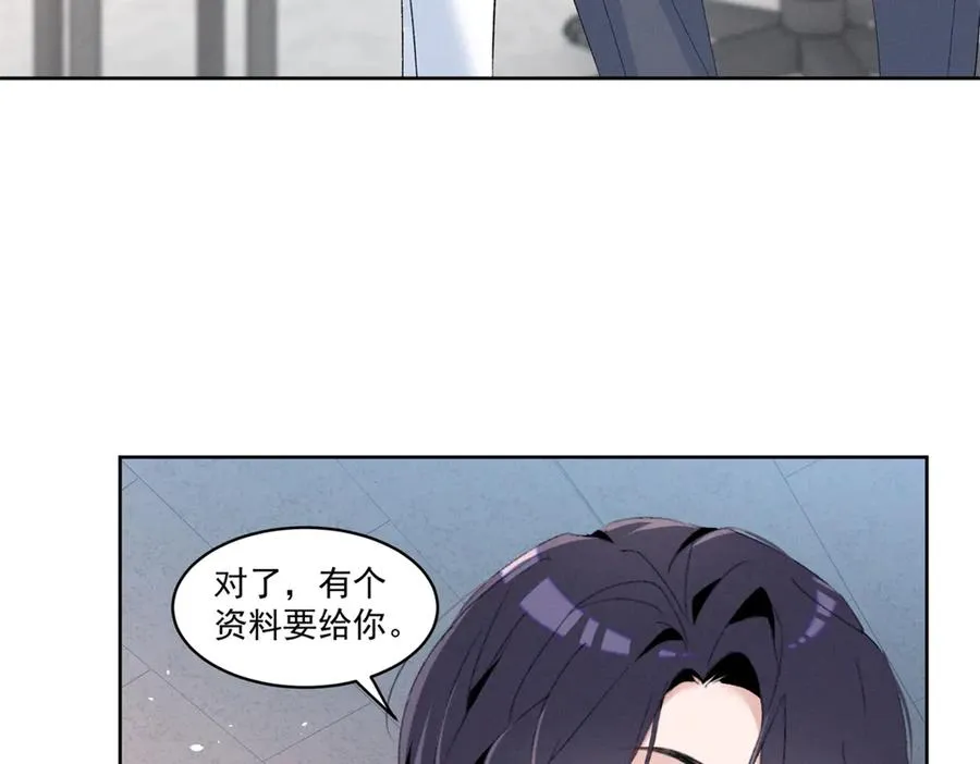 40 你的糖 第44页