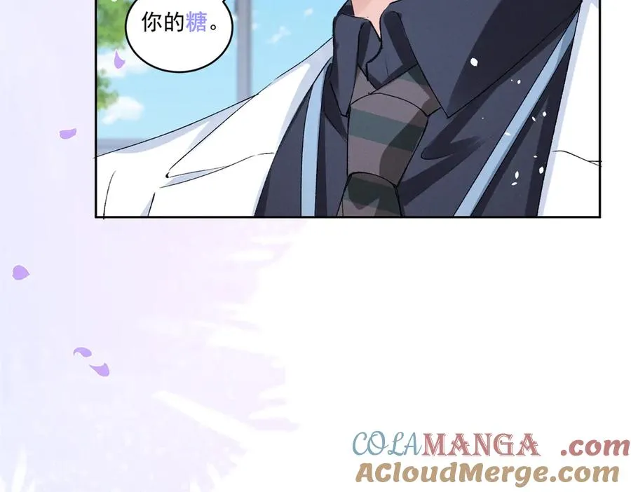 40 你的糖 第53页