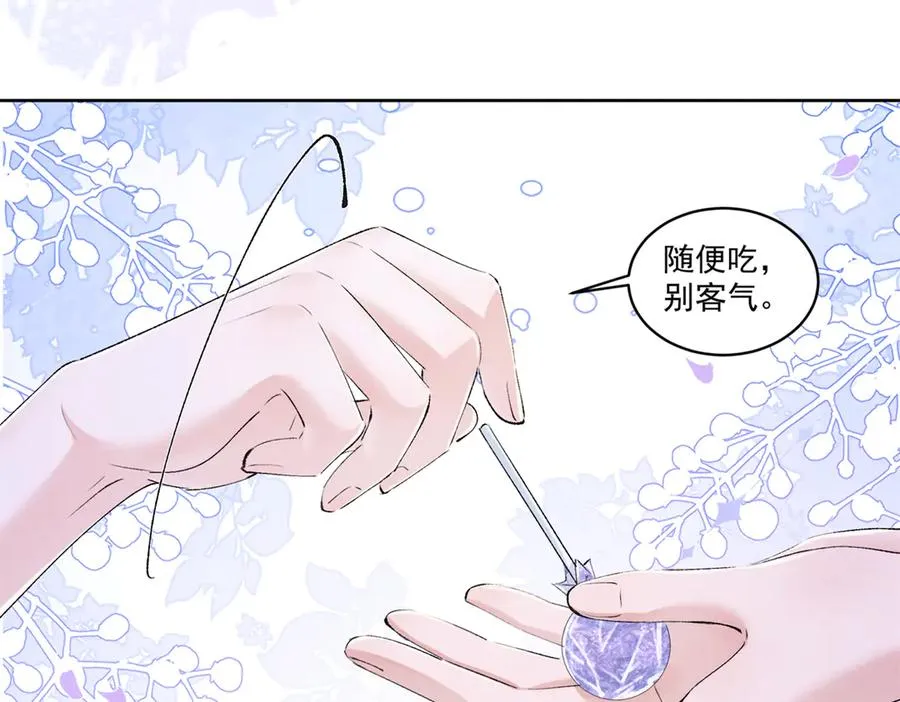 40 你的糖 第54页