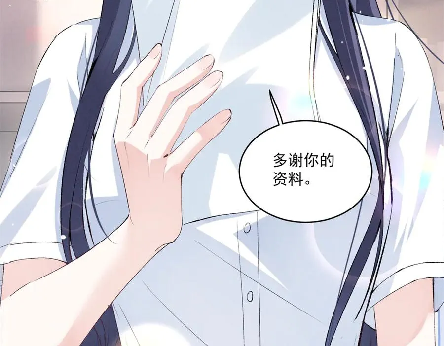40 你的糖 第60页