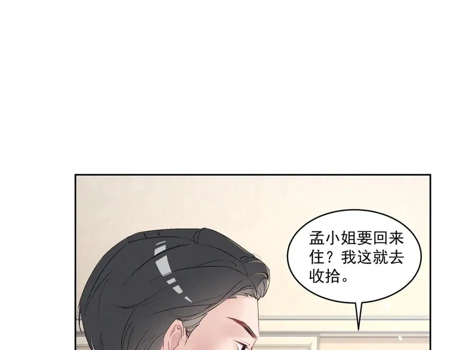 40 你的糖 第64页