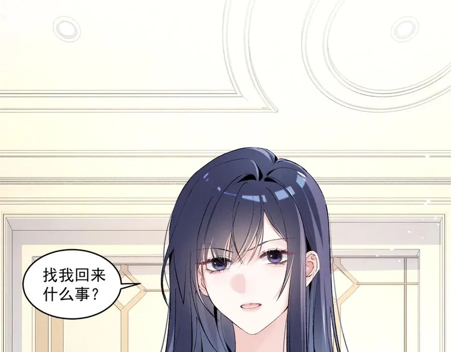 40 你的糖 第68页