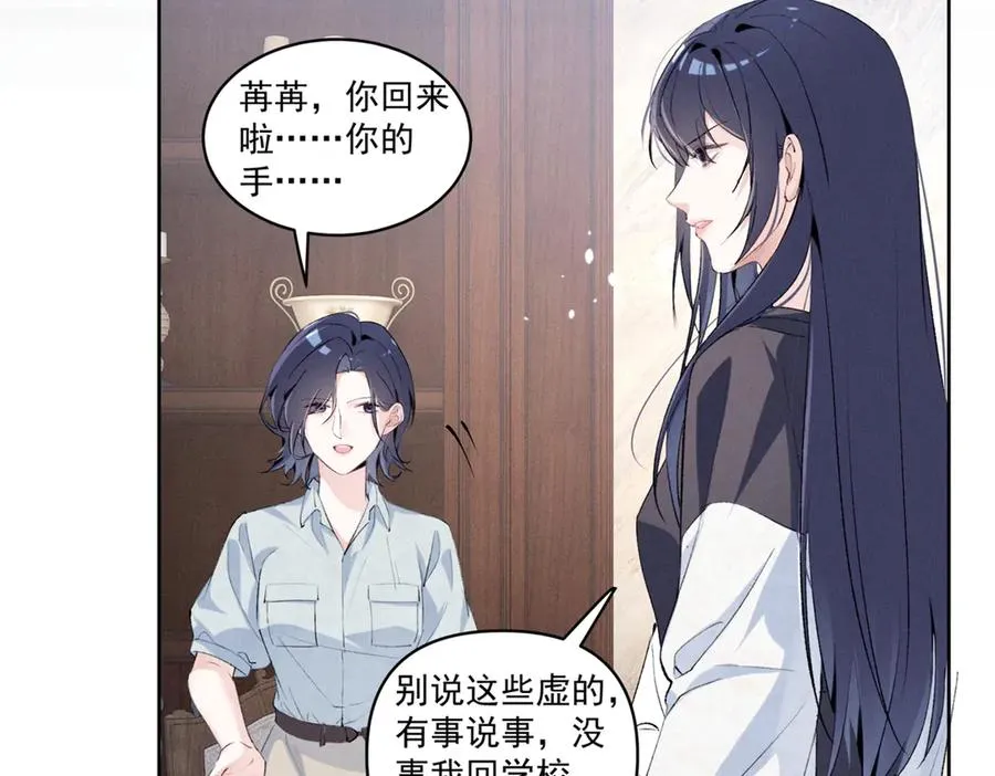 40 你的糖 第71页