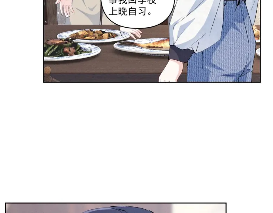 40 你的糖 第72页