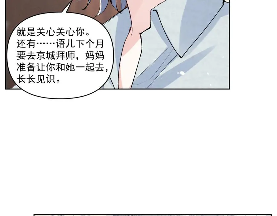 40 你的糖 第74页