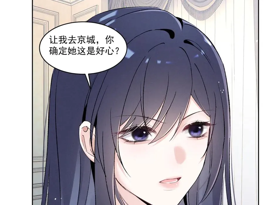 40 你的糖 第75页
