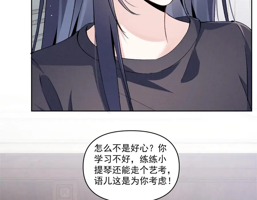 40 你的糖 第76页