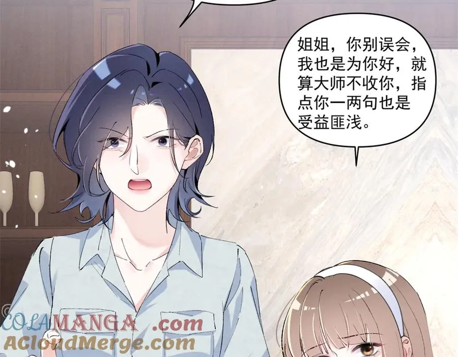40 你的糖 第77页