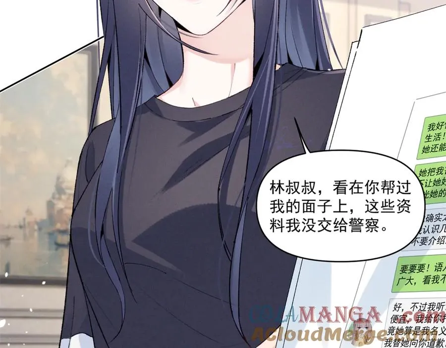 40 你的糖 第85页