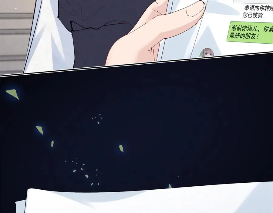 40 你的糖 第86页