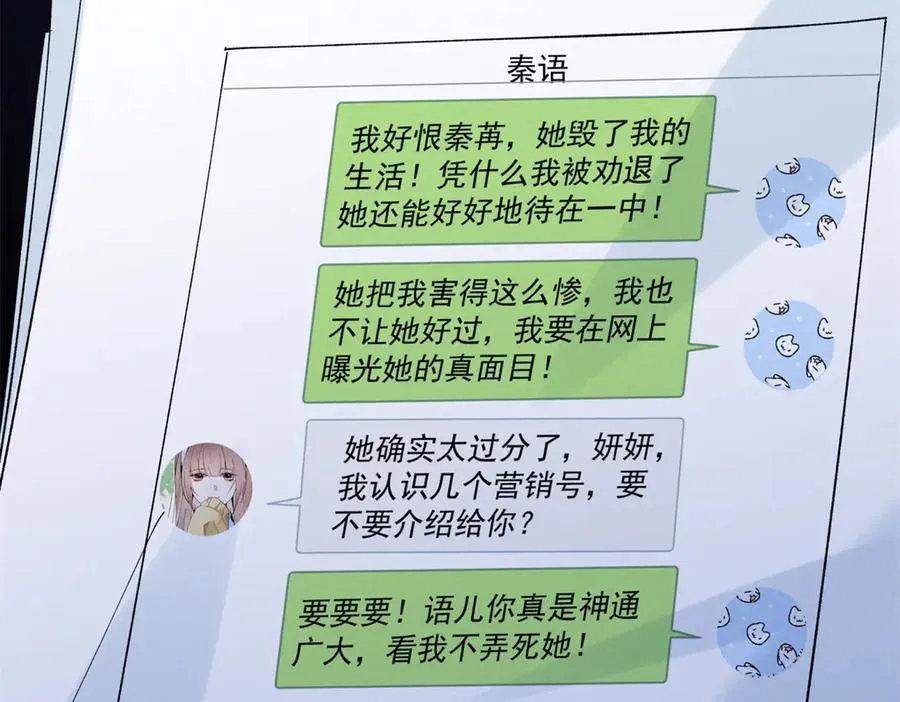 40 你的糖 第87页