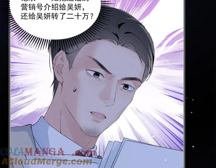 40 你的糖 第89页