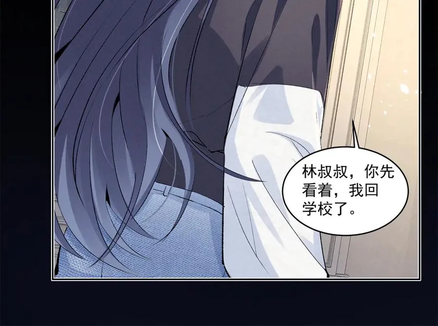 40 你的糖 第92页