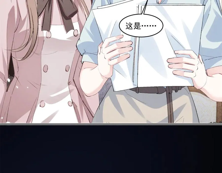 40 你的糖 第94页
