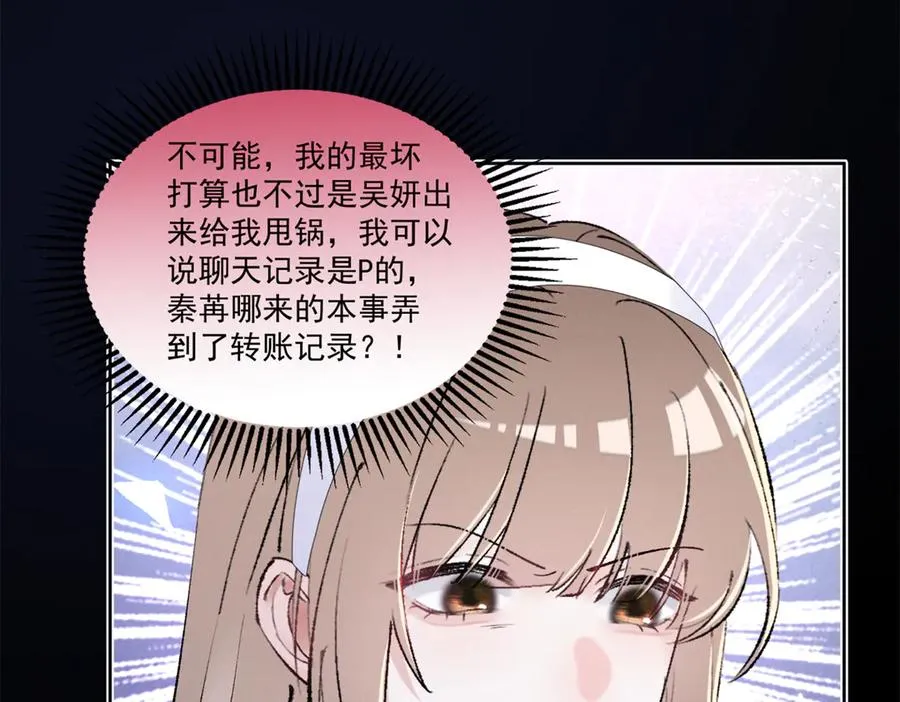 40 你的糖 第95页