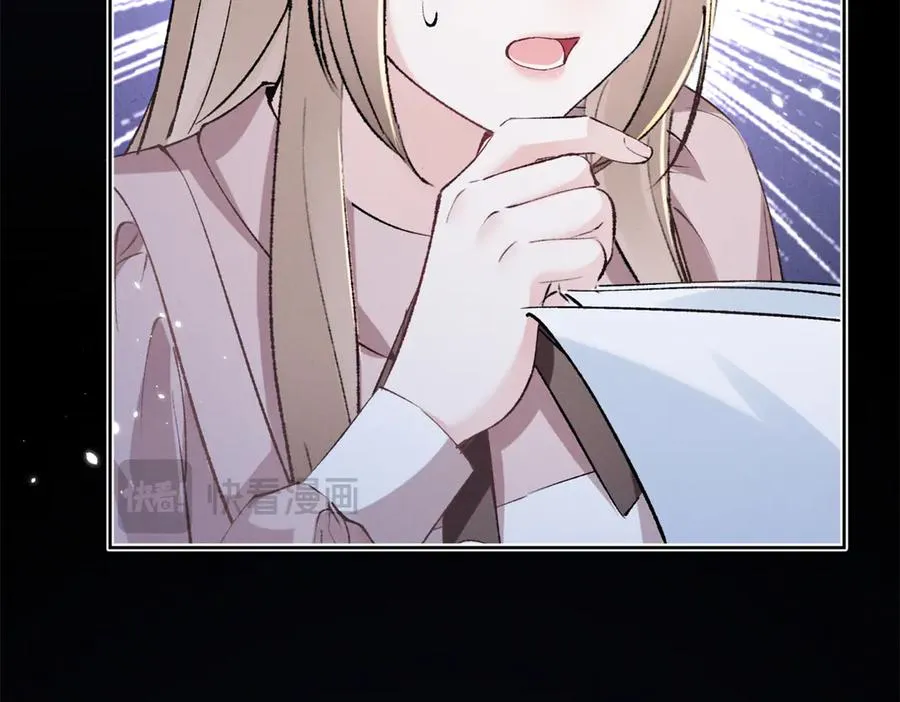 40 你的糖 第96页