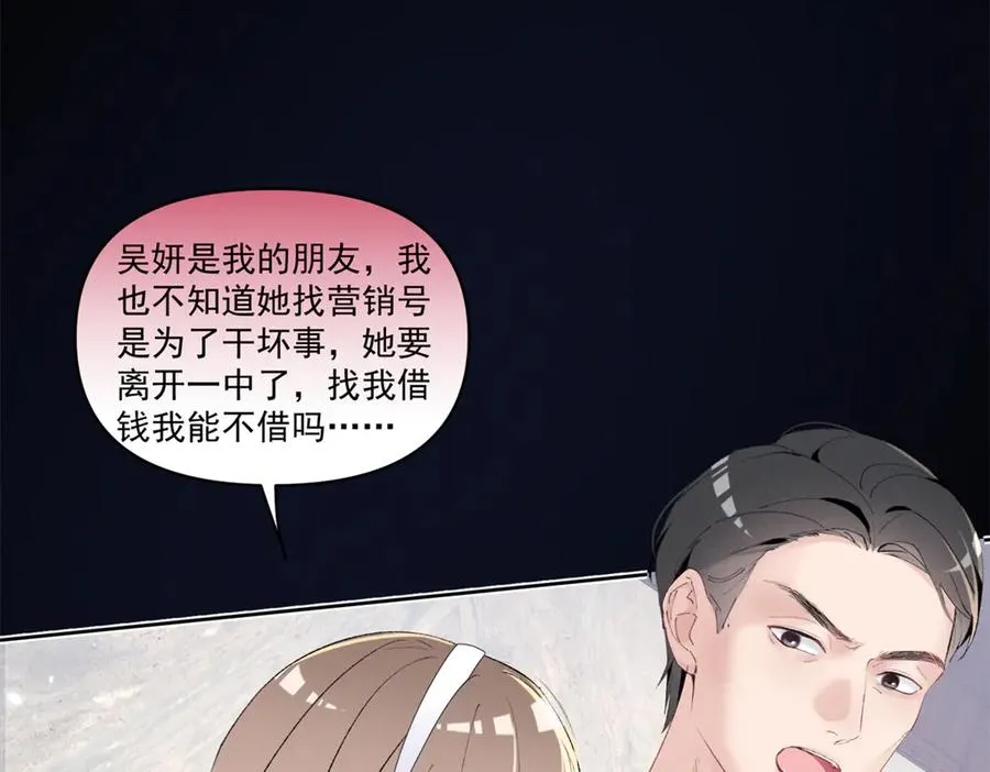 40 你的糖 第100页