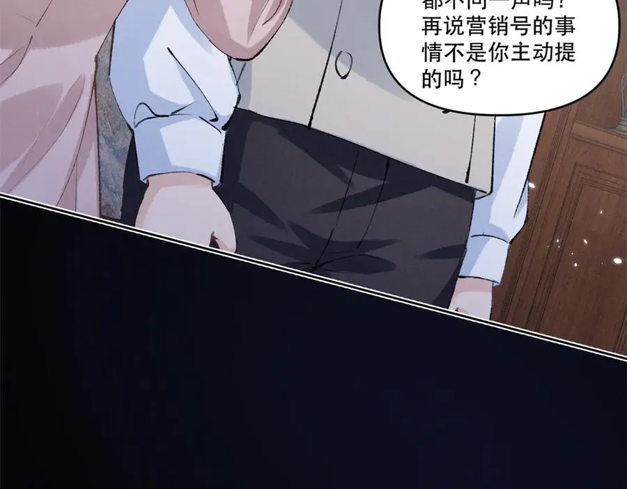 40 你的糖 第102页