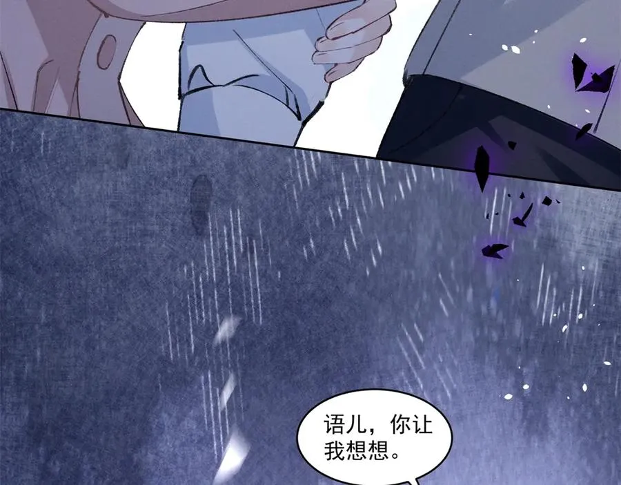40 你的糖 第106页