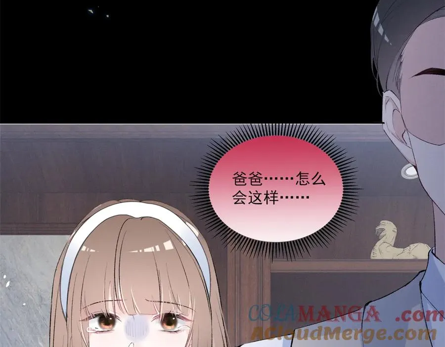 40 你的糖 第109页