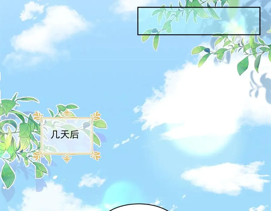 40 你的糖 第112页