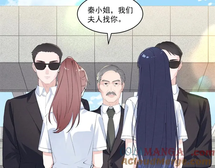 40 你的糖 第113页