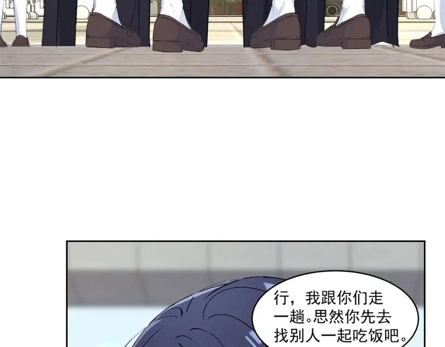 40 你的糖 第115页