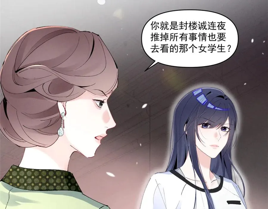 41 不是外人 第8页