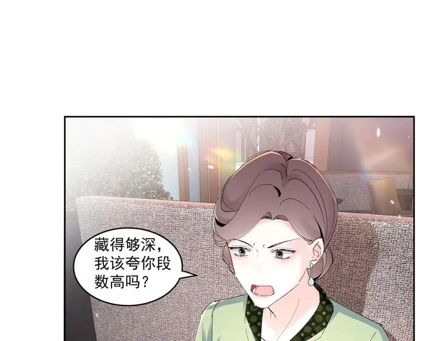 41 不是外人 第14页