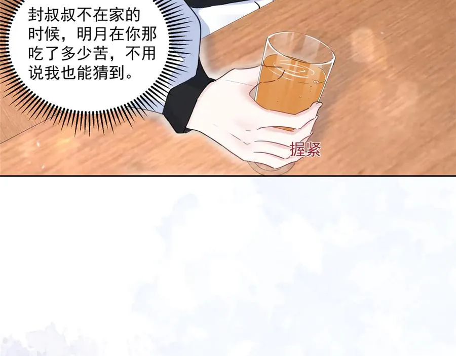 41 不是外人 第23页