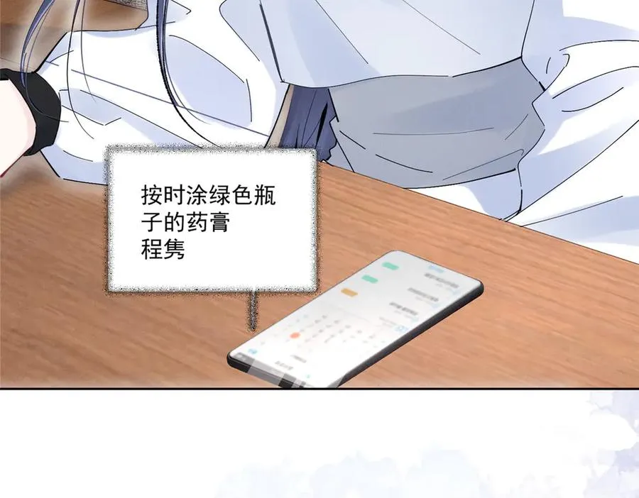 41 不是外人 第28页