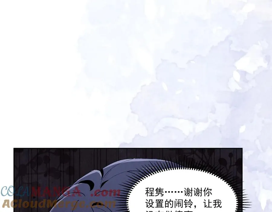 41 不是外人 第29页