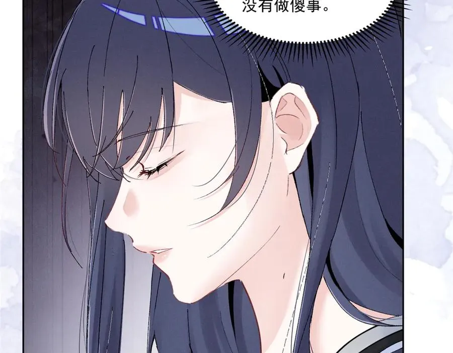 41 不是外人 第30页