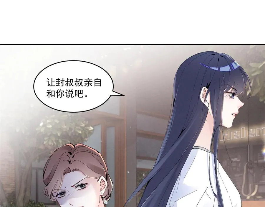 41 不是外人 第36页