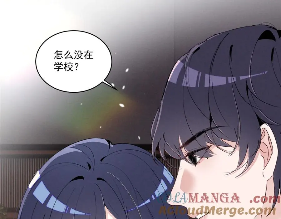 41 不是外人 第45页