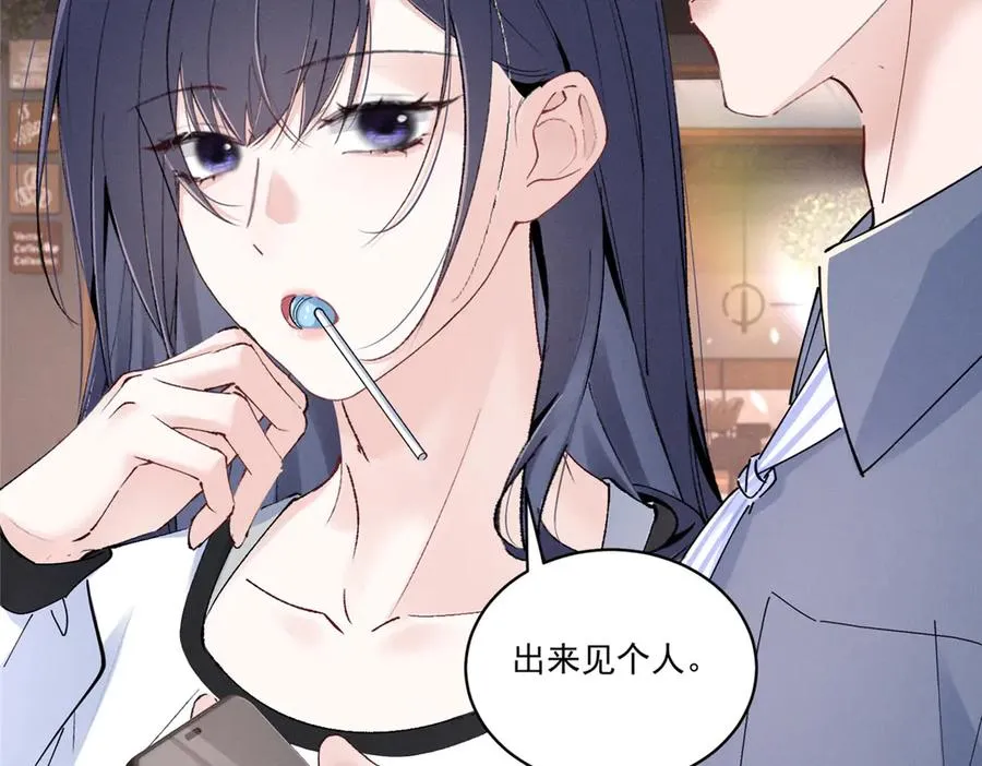 41 不是外人 第46页