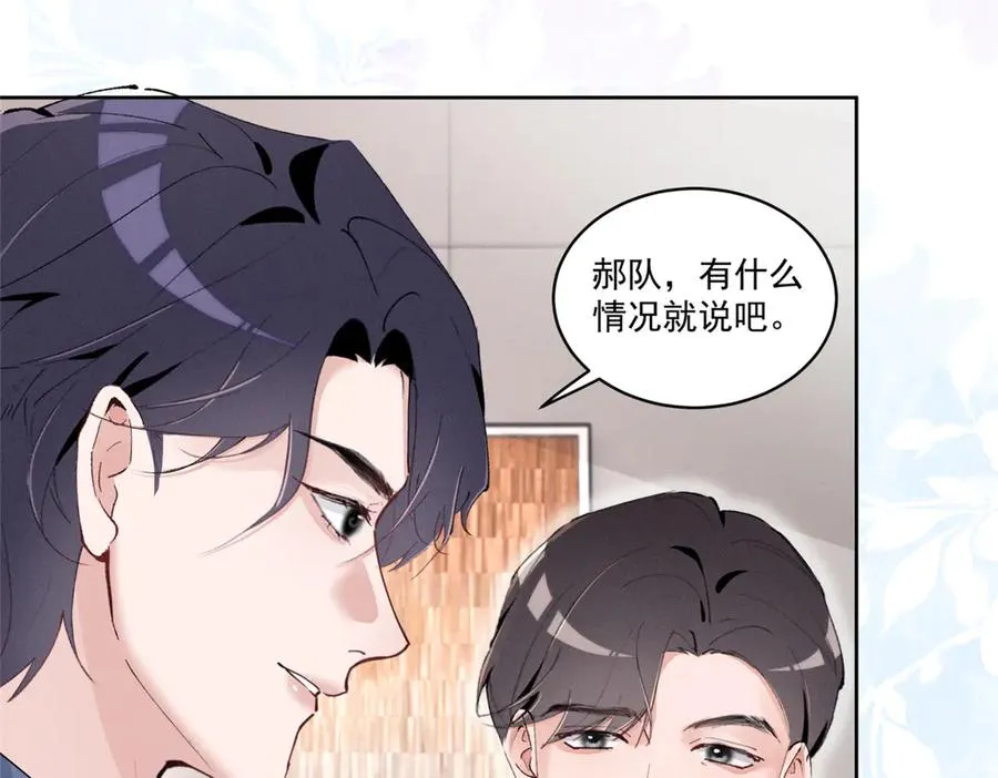 41 不是外人 第56页