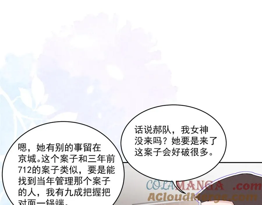 41 不是外人 第61页