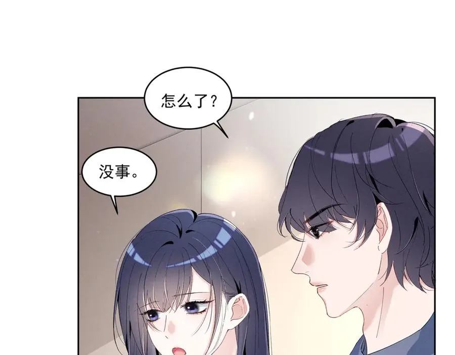 41 不是外人 第66页