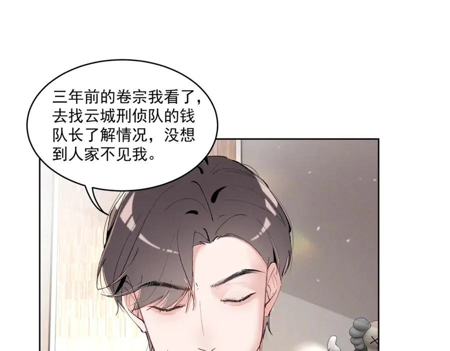 41 不是外人 第68页