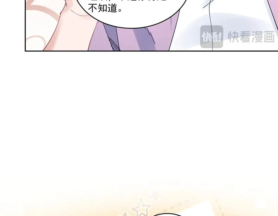 41 不是外人 第72页