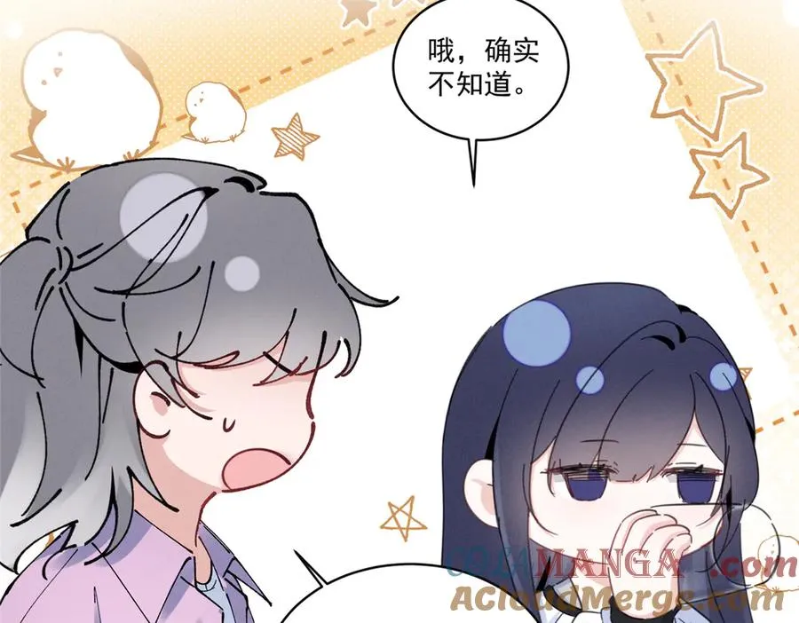 41 不是外人 第73页