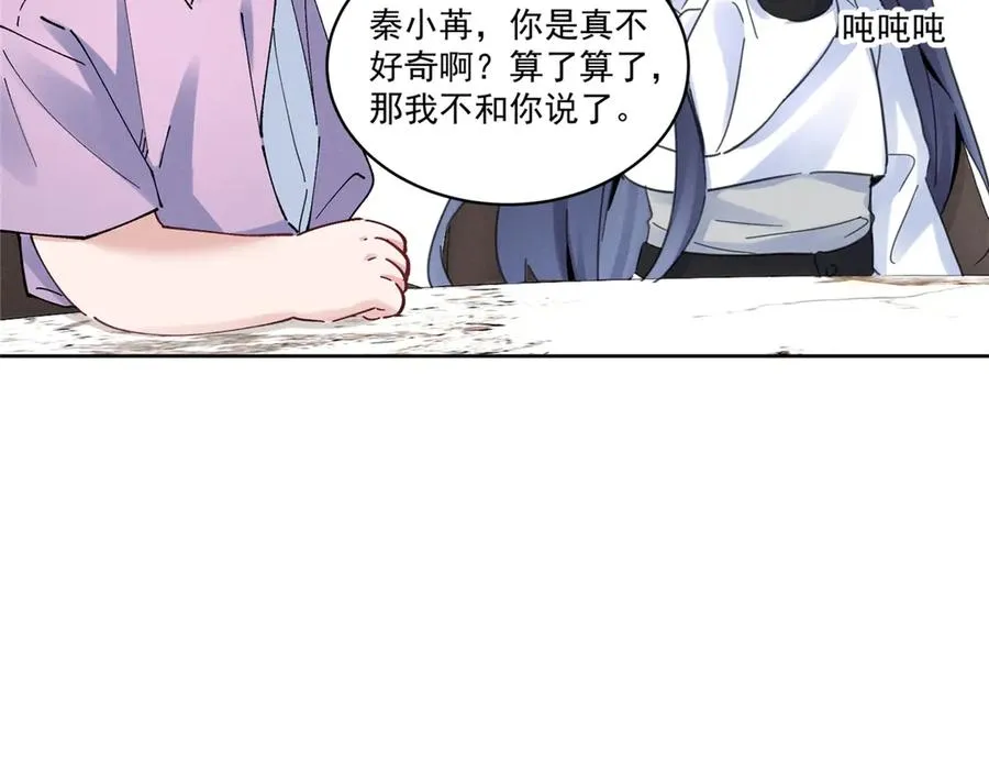 41 不是外人 第74页