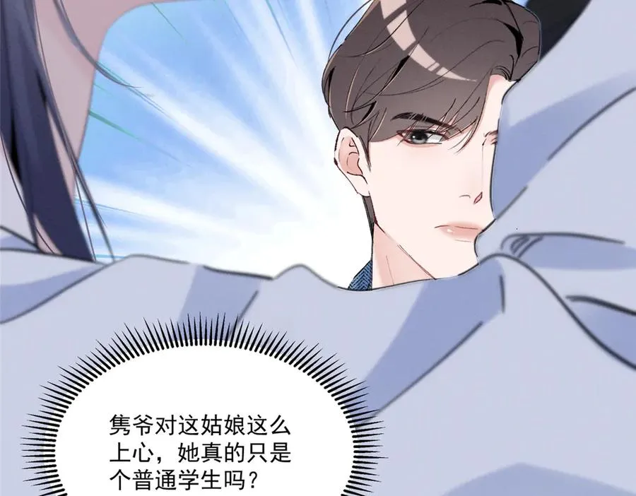 41 不是外人 第76页