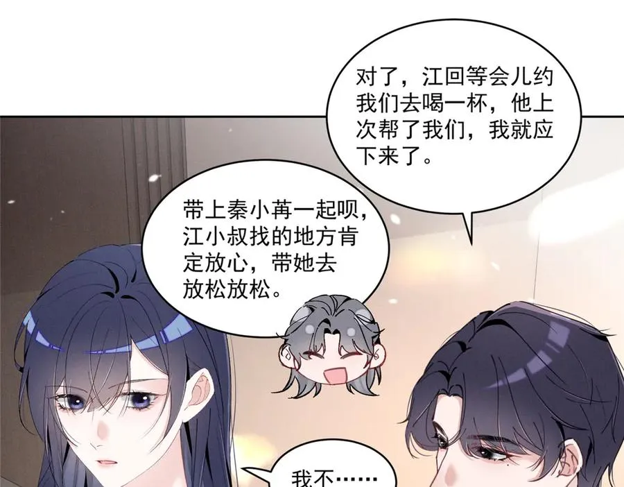 41 不是外人 第78页