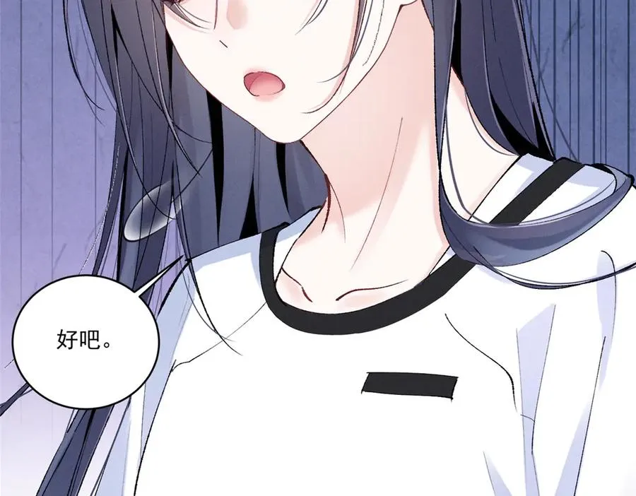 41 不是外人 第84页