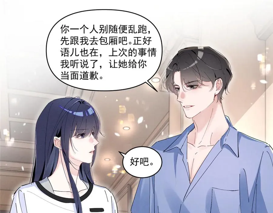 41 不是外人 第94页