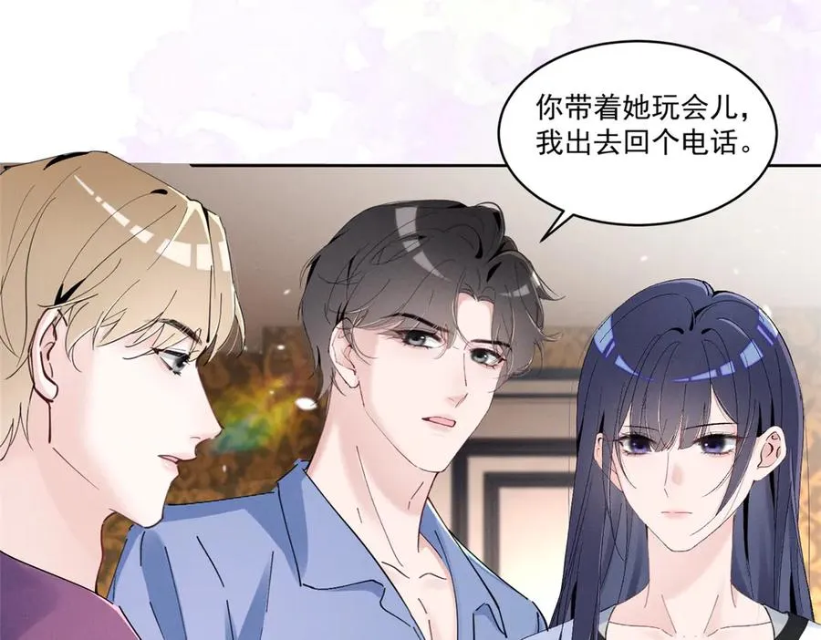 41 不是外人 第99页